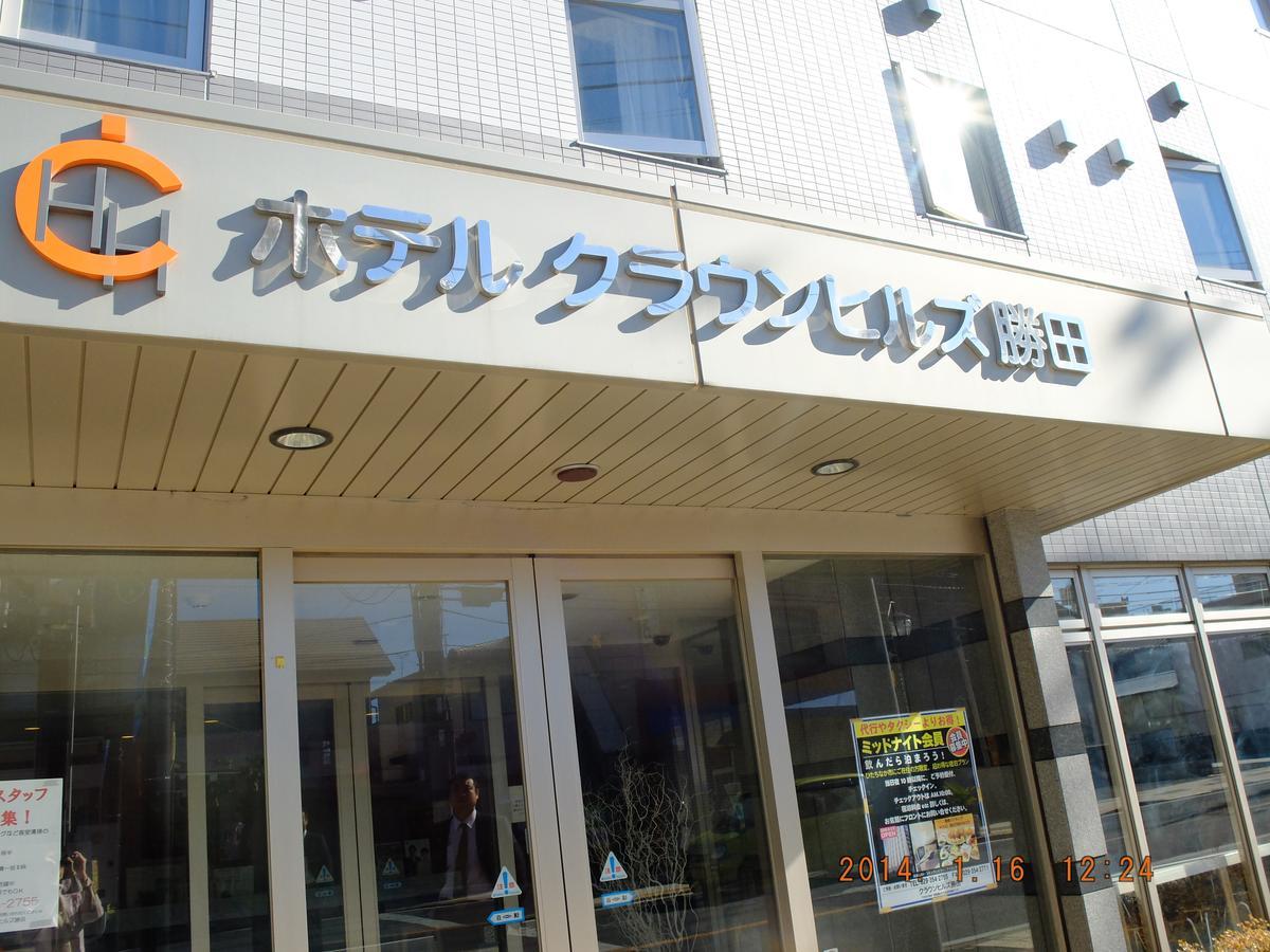 Hotel Crown Hills Katsuta Omotechoten Хитачинака Екстериор снимка