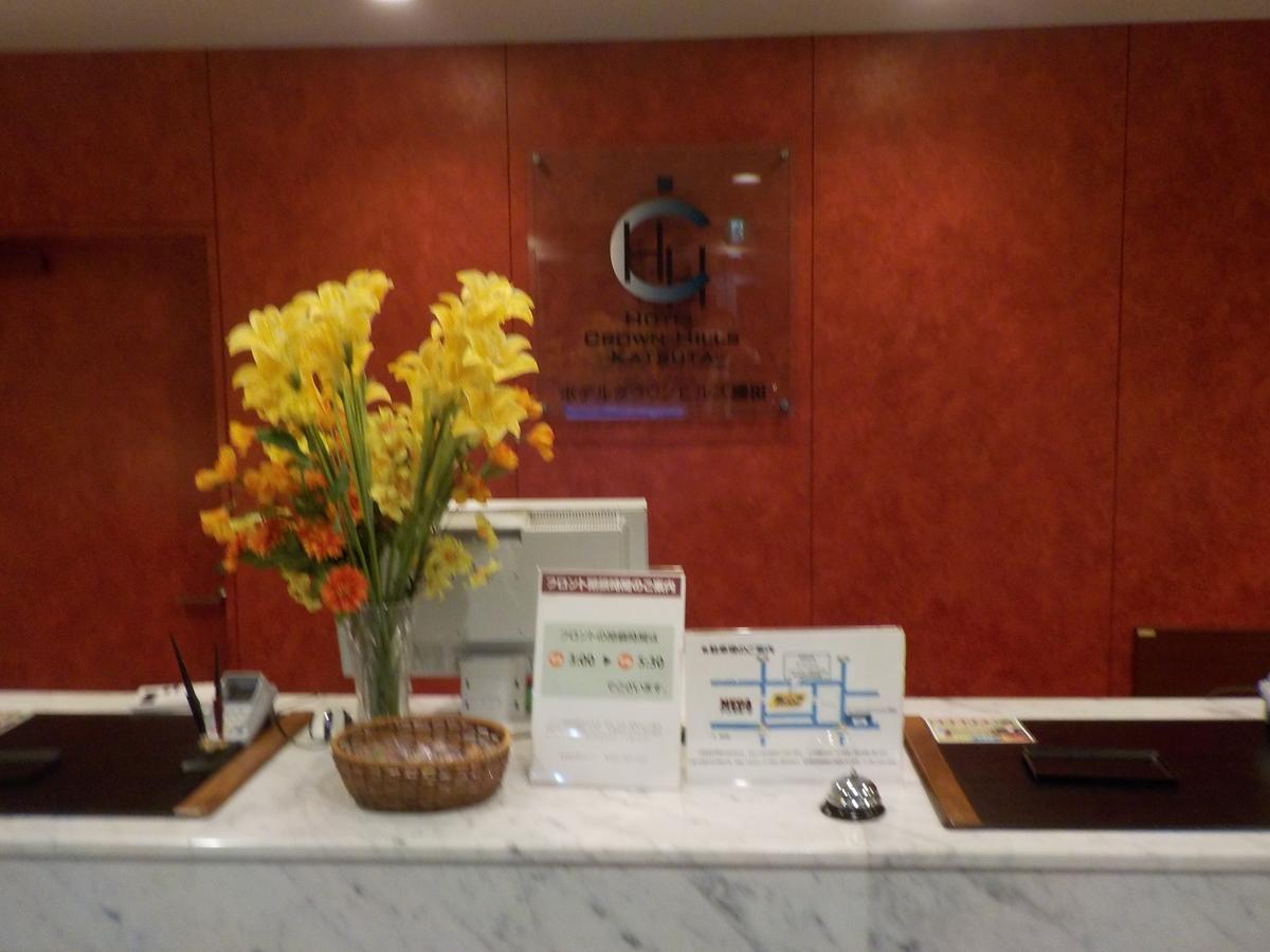 Hotel Crown Hills Katsuta Omotechoten Хитачинака Екстериор снимка